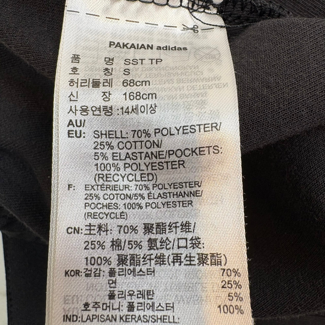 阿迪达斯 Superstar 系列运动长裤 运动服 黑色 S码
