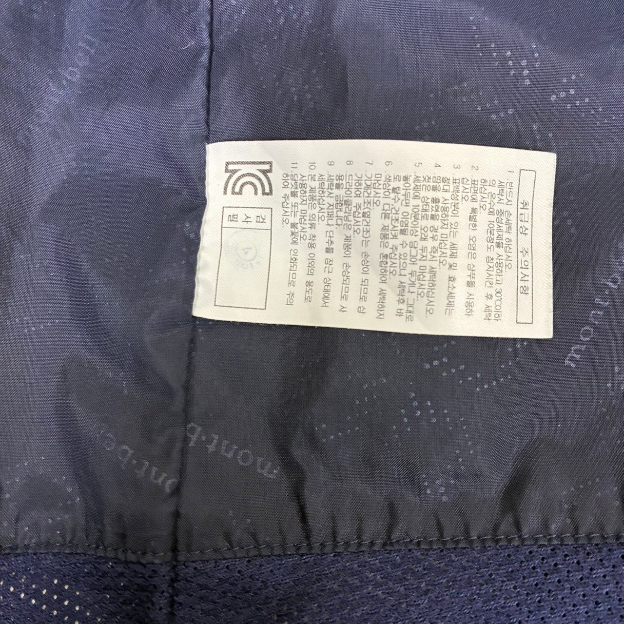 mont-bell モンベル GORE-TEX マウンテンパーカー ネイビー M