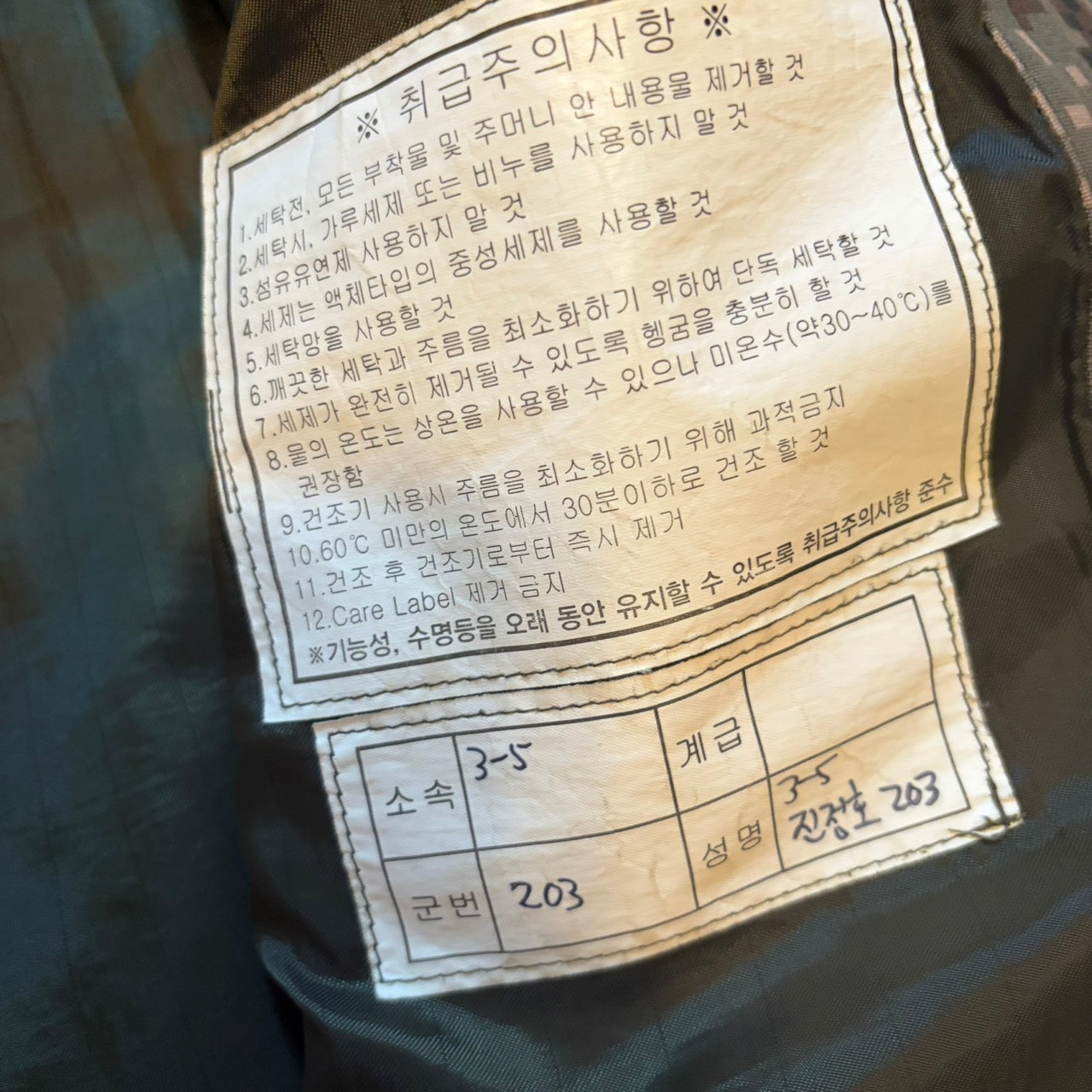 ROKA 韓国陸軍 デジタル迷彩 ミリタリージャケット サイズ : XL(LL)